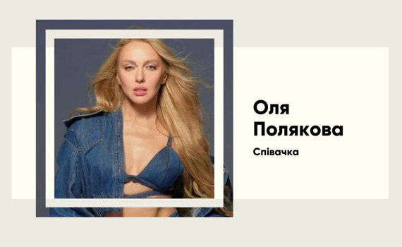 Суперблондинка Ольга Полякова: Історія яскравого успіху