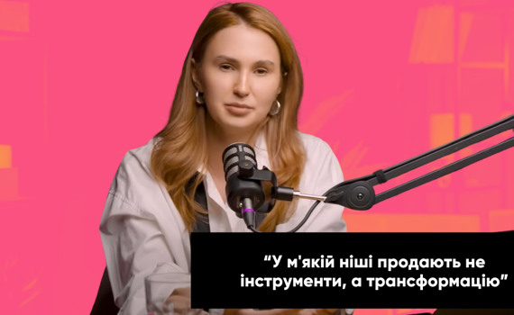Алхімія сучасного інфобізнесу. Як продавці "духовної енергії" заробляють мільйони в Україні