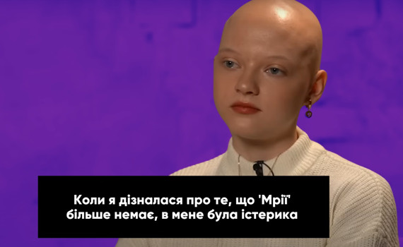 Від "Мрії" до прийняття: як онука авіаконструктора знайшла силу у втраті