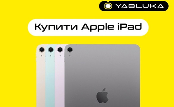 iPad: творіть, працюйте та навчайтесь в задоволення