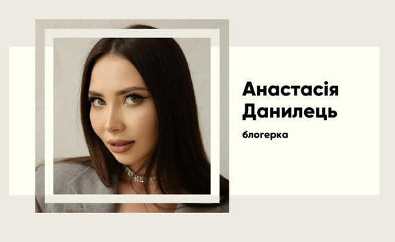 Настя Данилець — від харківських жартів у TikTok до преміальних машин. Біографія блогерки