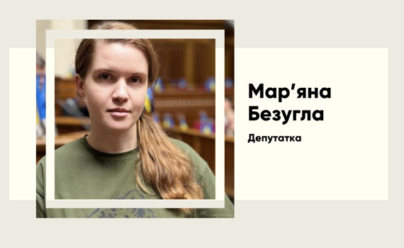 Хто така Мар'яна Безугла — від військового лікаря до скандального депутата