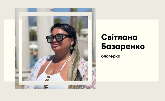 Хто така Світлана Базаренко, біографія блогерки з одеського Привозу