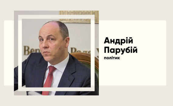 Хто такий Андрій Парубій і чому його вбивство шокувало Україну
