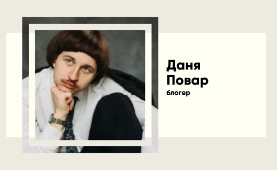 Даніл Повар — феномен TikTok, який змінив правила гри в українському контенті