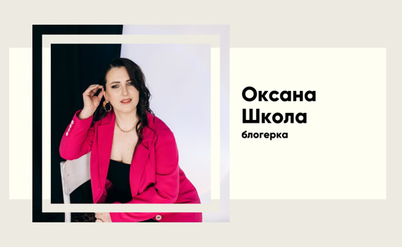 Оксана Школа, як медсестра з села стала TikTok-зіркою з півмільйонною аудиторією