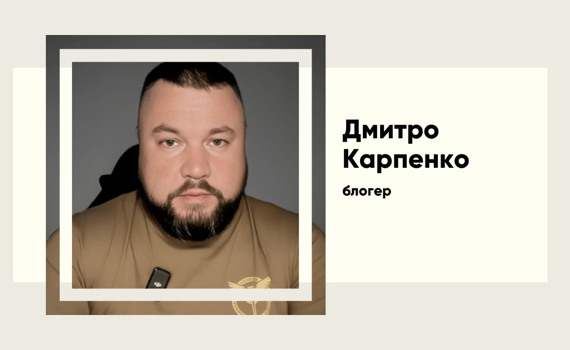 Дмитро Карпенко — хто він, історія журналіста, що розмовляє з полоненими