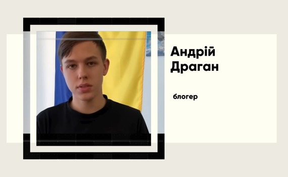 Андрій Драган, хто він блогер, який співав гімн росії в Києві