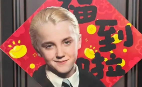 Драко Малфой став несподіваним символом китайського Нового року. Що зробили з культовим персонажем