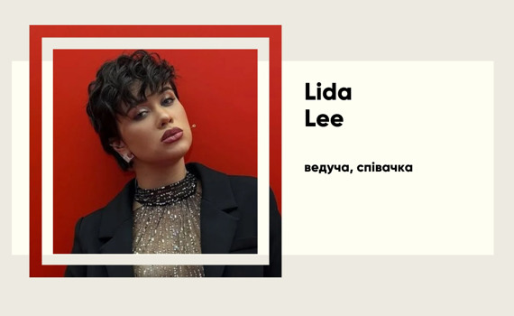 Lida Lee — як пройти через рак, алкоголь і зламане серце — і вийти сильнішою