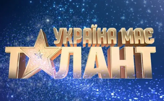 СТБ оголосив дату прем'єри «України має талант» і представив нову трійку суддів