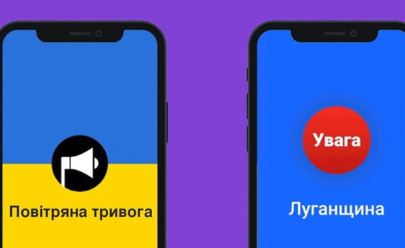 Где узнать о воздушной тревоге и других опасностях на востоке Украины. Скачивайте приложения