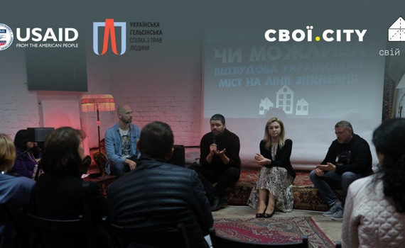 Святогірськ/Лиман 2.0. Обговорюємо з експертами, чи можлива відбудова прифронтових регіонів