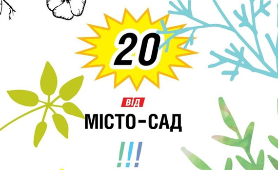 Хто з Костянтинівки, Покровська, Добропілля та Маріуполя? Є крута ідея – вигравайте у конкурсі