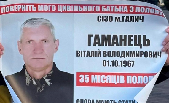 Будете шукати, підете слідом. Окупанти три роки тримають у неволі Віталія Гаманця — ось його історія