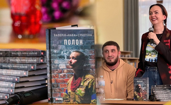 Ця книга про допити, зневіру й сподівання. “Нава” з Маріуполя написала про 11 місяців у полоні