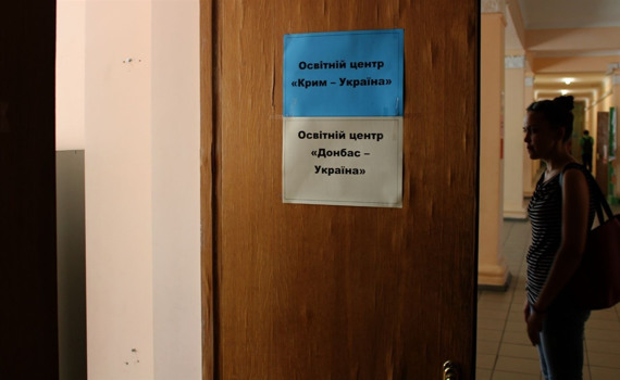 Школьникам из ОРДЛО и переселенцам могут оплатить подготовку к ВНО. Как оформить заявку?