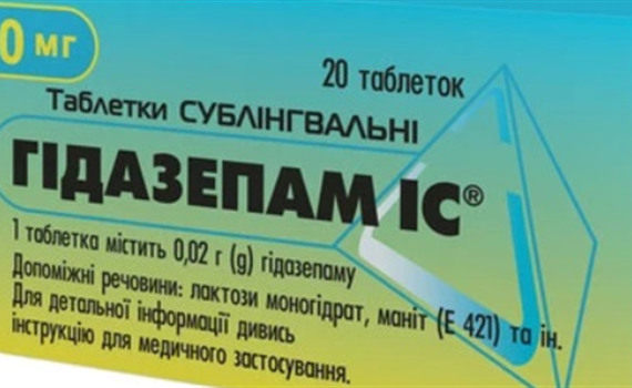 Що слід знати про гідазепам?