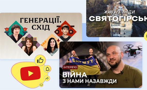 Свої шукають ведучого YouTube-каналу у Києві. Які умови співпраці