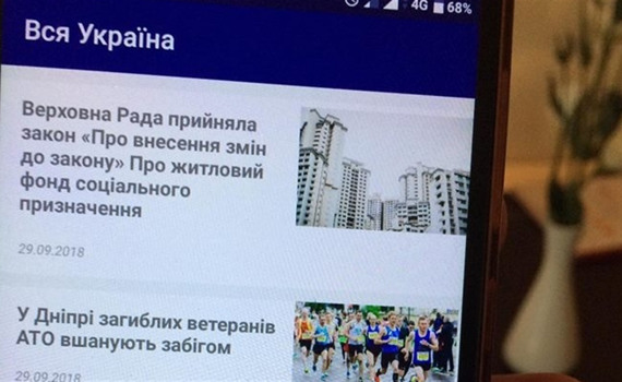 Мобильное приложение для переселенцев с бланками всех заявлений: как работает и кто создал  