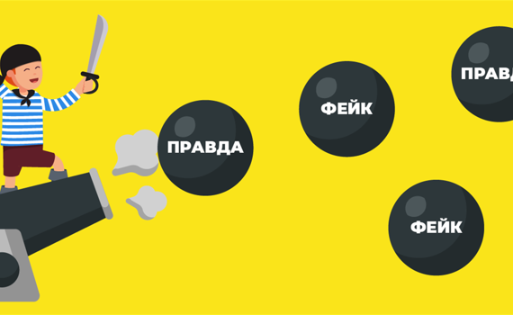 Пройдите тест, чтобы определить, кто вы - разоблачитель или жертва фейков о Донбассе
