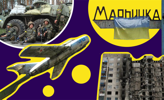 Пам’ятаєш, як звільняли міста сходу влітку 2014-го?