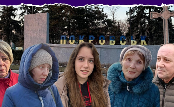 Яким джерелам інформації довіряють люди в прифронті? Досвід жителів Покровська