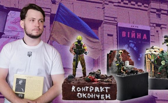 Дмитро Чернобай ліпить діорами на честь воїнів. Його батьки загинули в блокадному Маріуполі