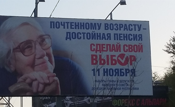 Как я провела три дня на выборах в Донецке: что видела и о чем разговаривала с земляками 