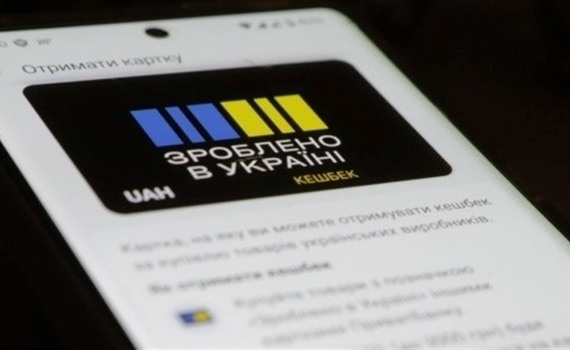 Зміни у програмі "Національний кешбек". Що не можна купити за ці гроші і за 1000 "Зимової підтримки"