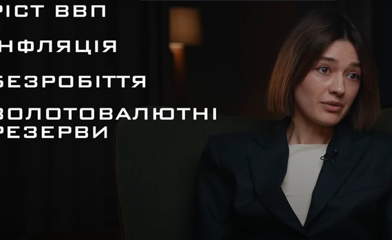 Економіка України втратила 28% ВВП, але демонструє стійкість — інтерв’ю з фінансовою юристкою