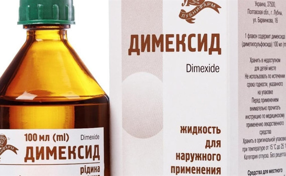 Димексид: особливості застосування