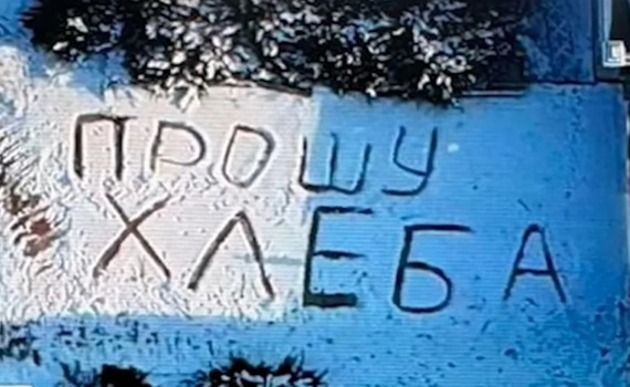 У Костянтинівці жінка написала на снігу «Прошу хліба». Їй допоміг оператор дрона