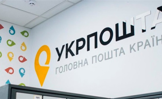 У Святогірську закривається єдине відділення "Укрпошти". Як людям отримувати послуги