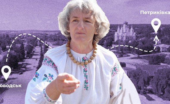 Нам було 60+, коли ми купили хату у Петриківці. Історія Віри Аннусової з Луганщини