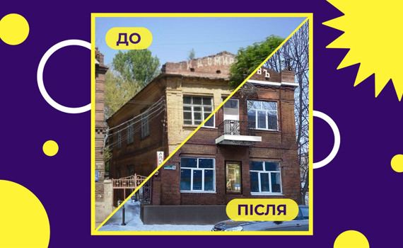 В Славянске более 120 человек скинулись на реставрацию старинного здания. Вот, что из этого выйдет