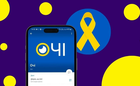 Стали свідками злочинів росіян на окупованих територіях? Повідомляйте про них через чат-бот "Очі"