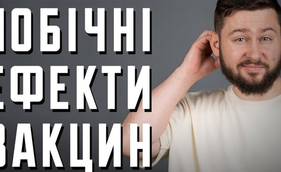 Ці екперти не жартують про чіпи і легко відбивають фейки. Підбірка корисних відео про вакцинацію