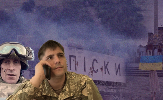 Наші чоловіки — безвісти зниклі. Рік тому захисники перестали виходити на зв’язок у Пісках
