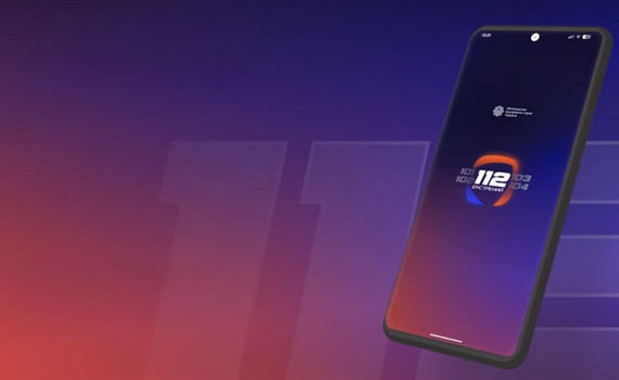 В Україні запустили застосунок "112", який працює навіть без мобільного зв'язку. Що варто знати