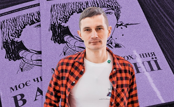Вчитель з Луганська Тарас Кучеренко видав другу книгу. Гроші від продажу він передасть переселенцям