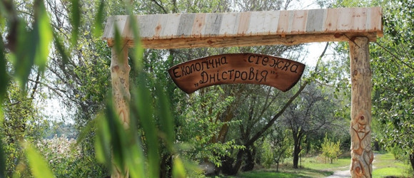 Екологічна стежка "Дністров'я" у Біляївці. 10 000 кроків для здоров'я та мінус 0,5 кг ваги за місяць