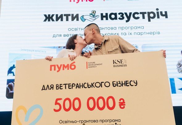 Від ідеї до власної справи: ПУМБ оголосив переможців 3-го сезону програми «Жити назустріч»