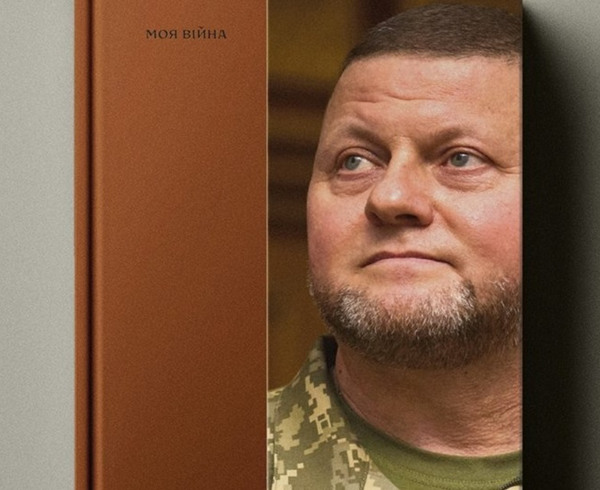 Від юнака до Головнокомандувача. Характер публікує розділ книги Валерія Залужного