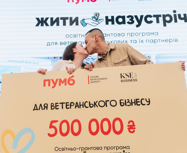 Від ідеї до власної справи: ПУМБ оголосив переможців 3-го сезону програми «Жити назустріч»