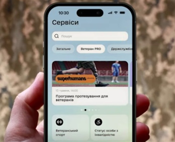 У Дії запустили цифровий простір для ветеранів і їхніх родин: у чому особливість Ветеран PRO