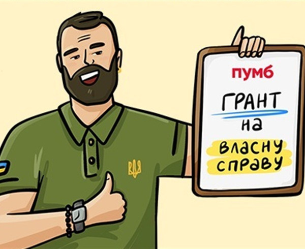 Мільйон гривень від ПУМБ на запуск ветеранського бізнесу: як взяти участь?