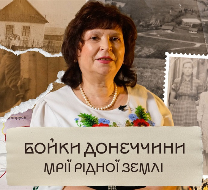 Донбас став для нас Батьківщиною. Як родина Тутових — нащадків бойків, знову опинилася на Львівщині