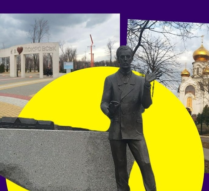 Як добре ви знаєте історію Покровська? Тест