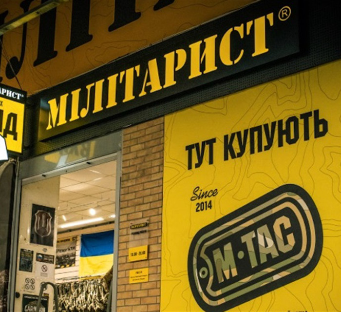 Militarist: військовий одяг без компромісів у якості